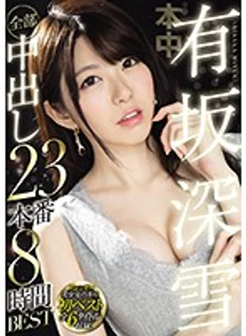 HNDB-145 jav