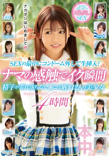 HNDB-174 jav