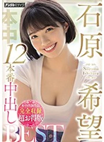 HNDB-185 jav