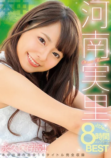 HNDB-189 jav