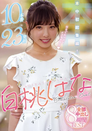 HNDB-213 jav