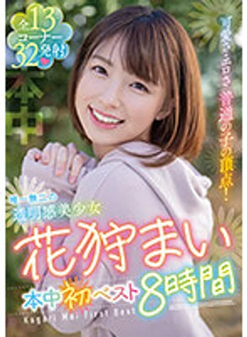 HNDB-237 jav