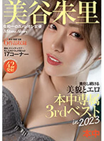 HNDB-238 jav