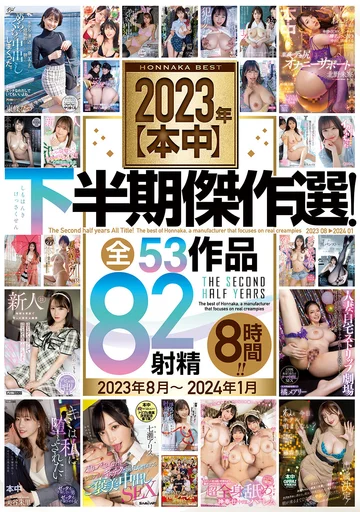 HNDB-257 jav
