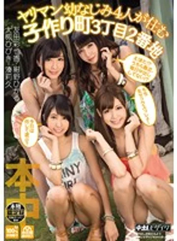HNDS-030 jav