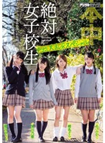 HNDS-053 jav