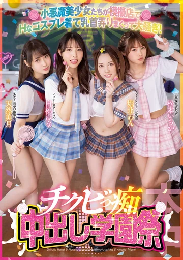 HNDS-073 jav