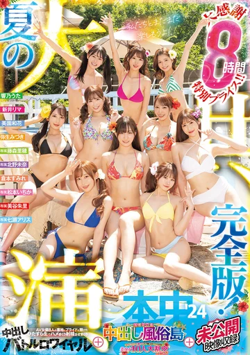 HNDS-079 jav
