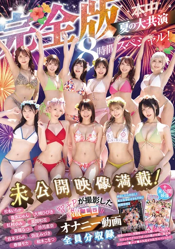 HNDS-183 jav