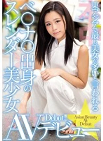 HNSE-004 jav