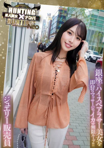HNTDS-002 jav