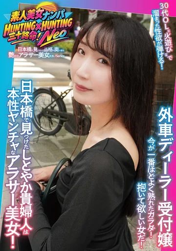 HNTDS-006 jav