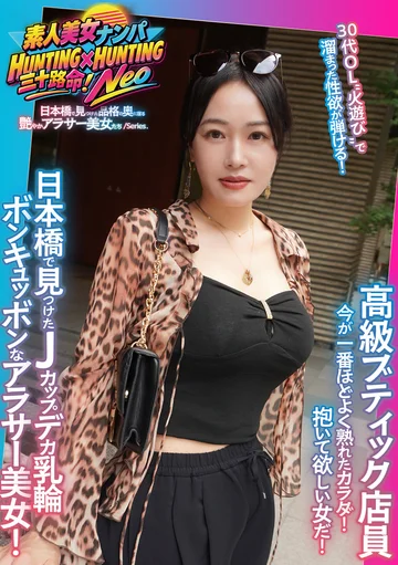 HNTDS-007 jav