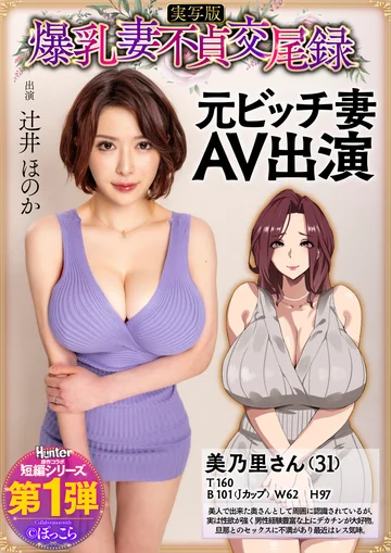 HNTRS-001 jav