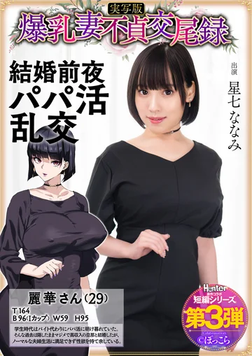 HNTRS-003 jav