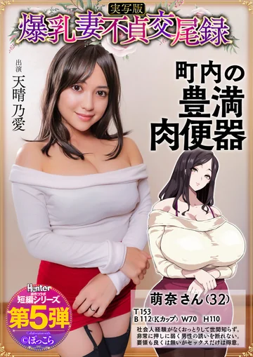 HNTRS-005 jav
