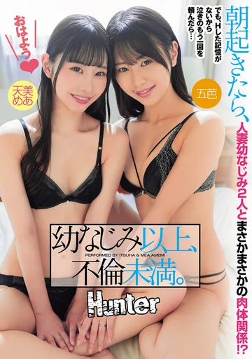 HNTRZ-013 jav