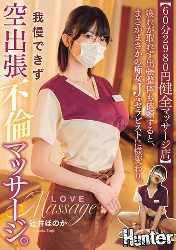 HNTRZ-020 jav