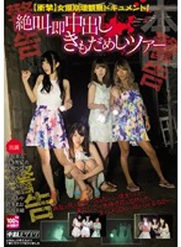 HNTV-002 jav