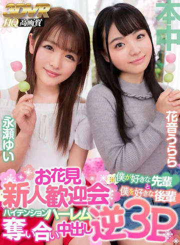HNVR-016 jav