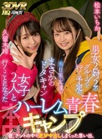 HNVR-020 jav