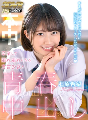HNVR-026 jav