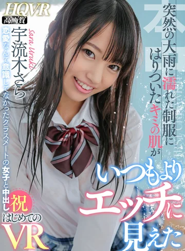 HNVR-033 jav