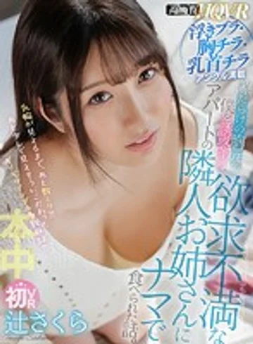 HNVR-053 jav