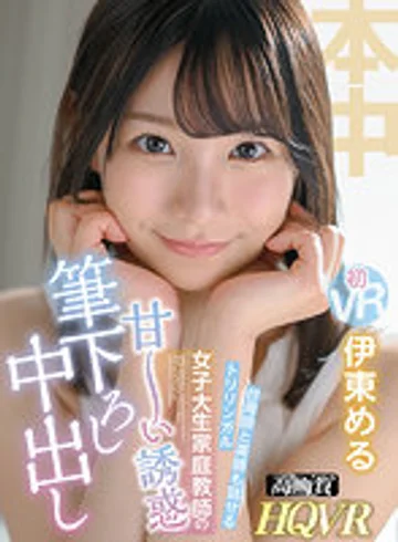 HNVR-063 jav