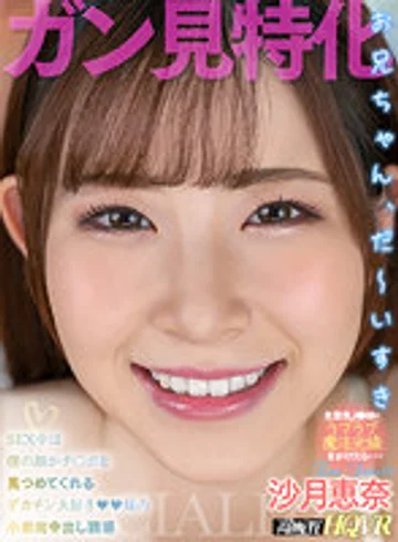HNVR-090 jav