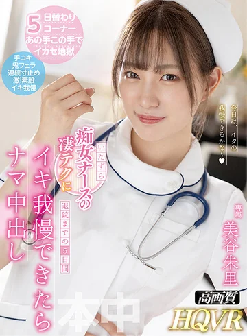 HNVR-105 jav