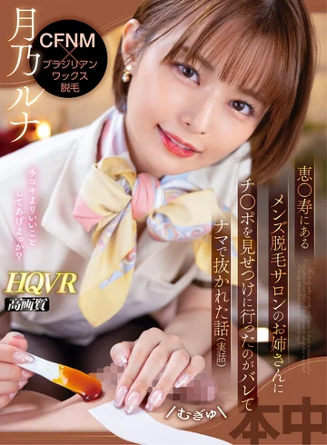 HNVR-113 jav
