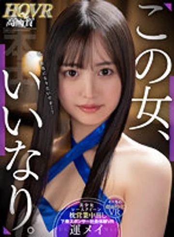 HNVR-115 jav