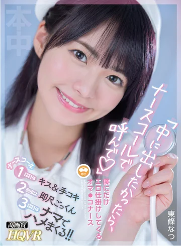 HNVR-120 jav