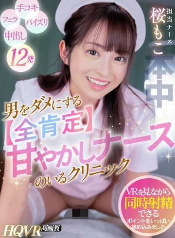 HNVR-122 jav