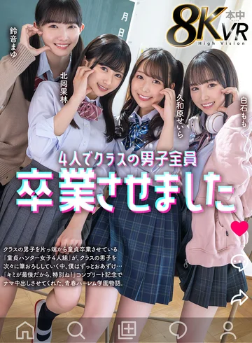 HNVR-151 jav