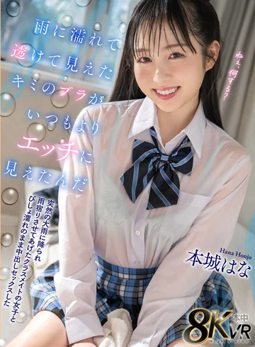 HNVR-164 jav