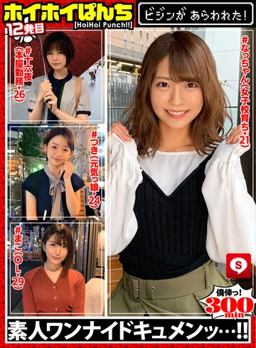HOIZ-020 jav