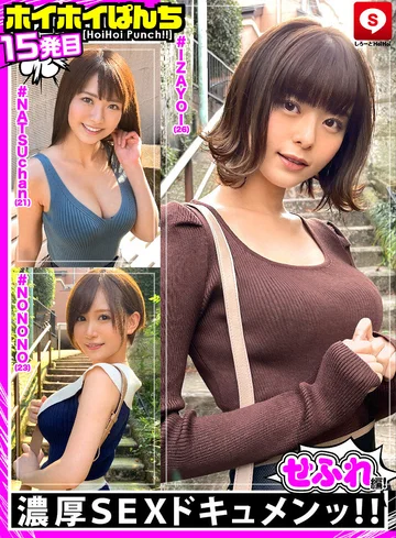 HOIZ-023 jav
