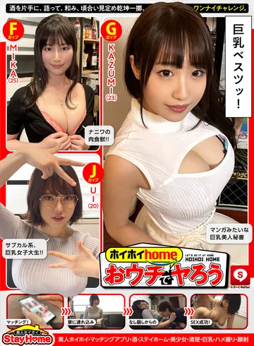 HOIZ-028 jav
