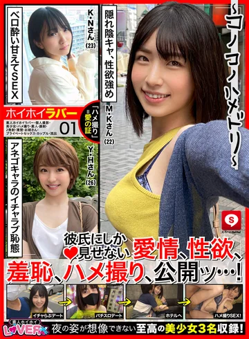 HOIZ-035 jav