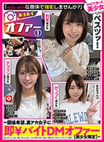 HOIZ-038 jav