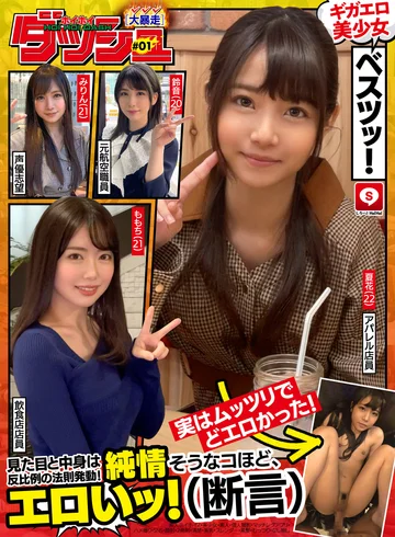 HOIZ-043 jav