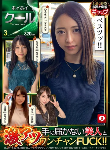 HOIZ-048 jav