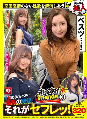 HOIZ-050 jav