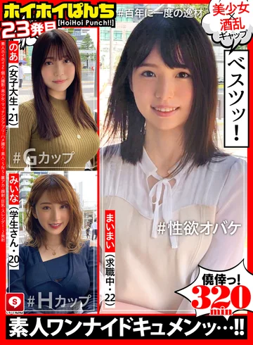 HOIZ-053 jav