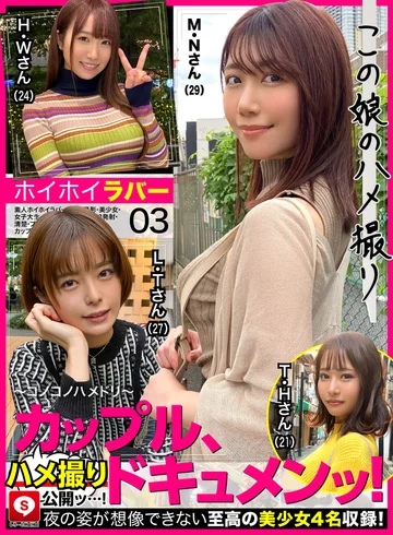 HOIZ-054 jav