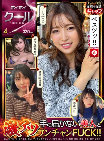 HOIZ-061 jav
