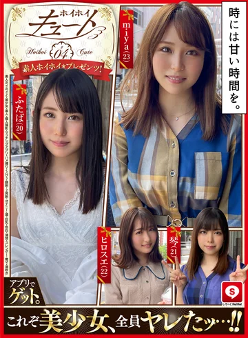 HOIZ-074 jav