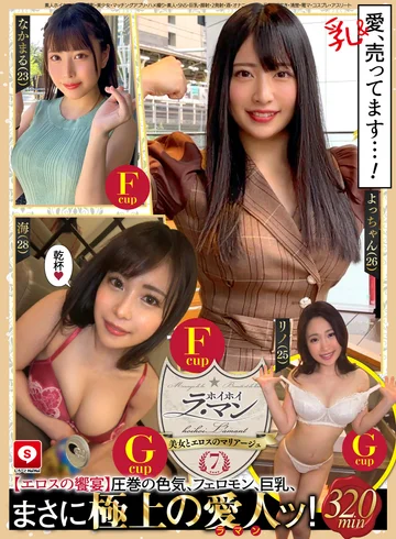 HOIZ-076 jav